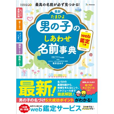 日本男孩名|男の子の名前辞典